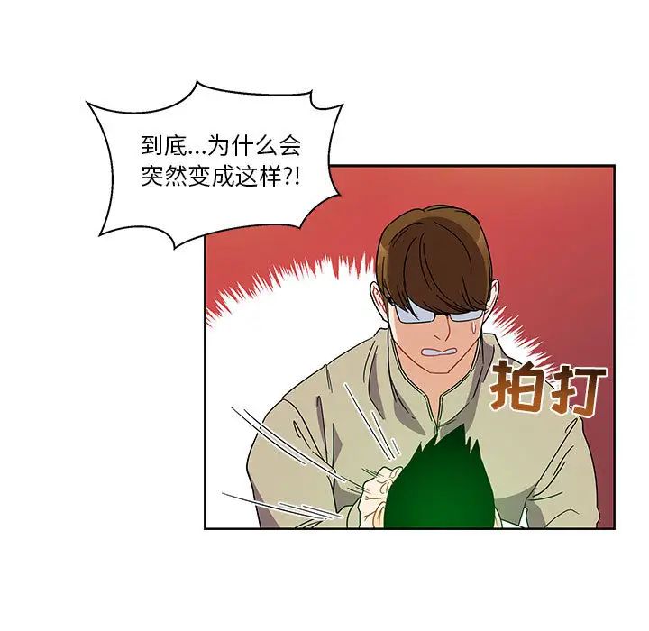 親愛的你-Liebling！第18話