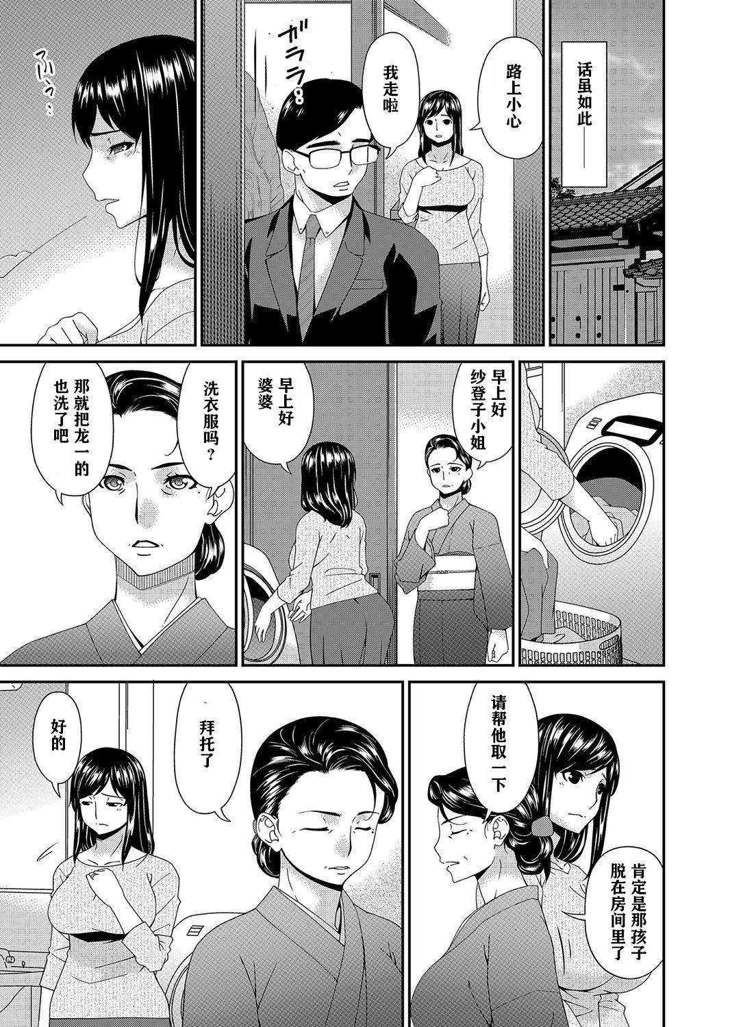 [呗飞鸟]MONSTER谋欲ノ栖[中国翻訳][呗飞鸟]MONSTER谋欲ノ栖[中国翻訳]