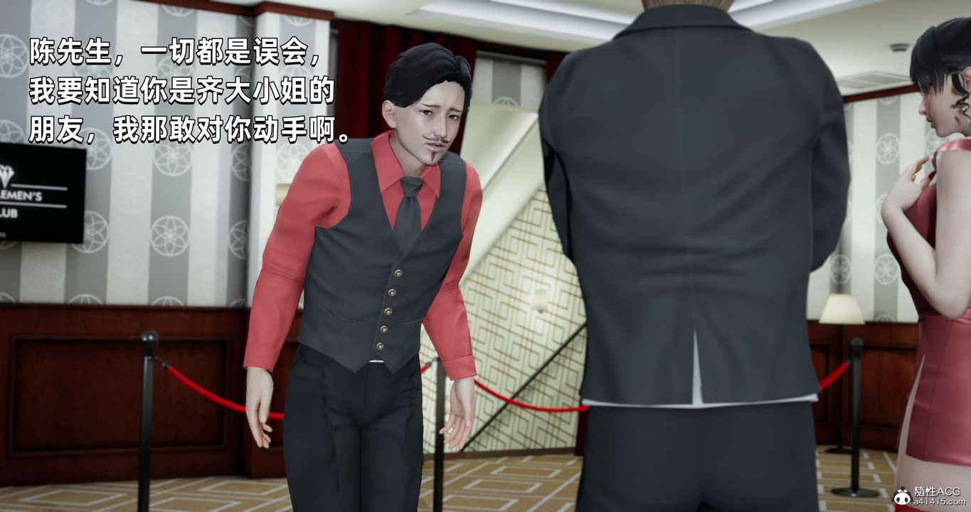 [3D]我成瞭大反派第27話