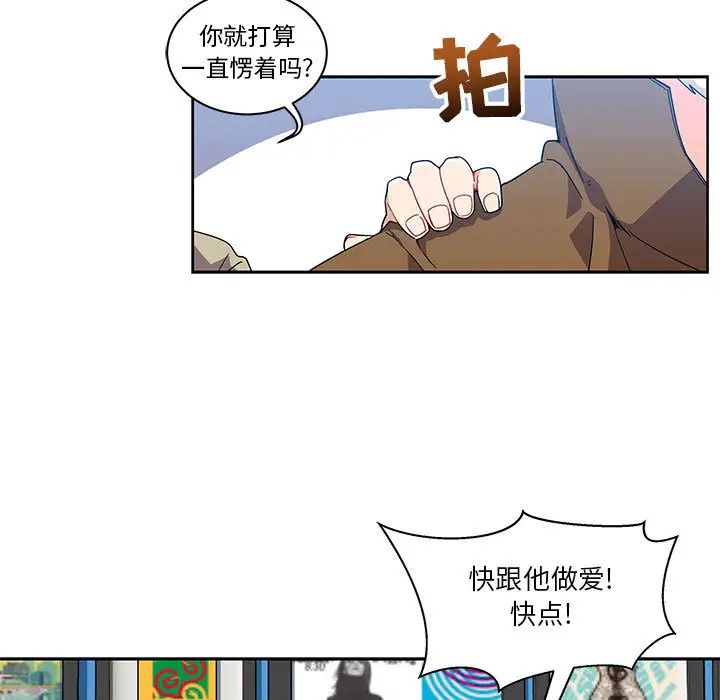 亲爱的你-Liebling!第18话
