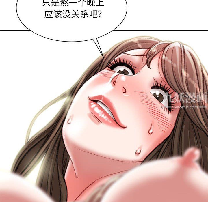 不务正业第29话