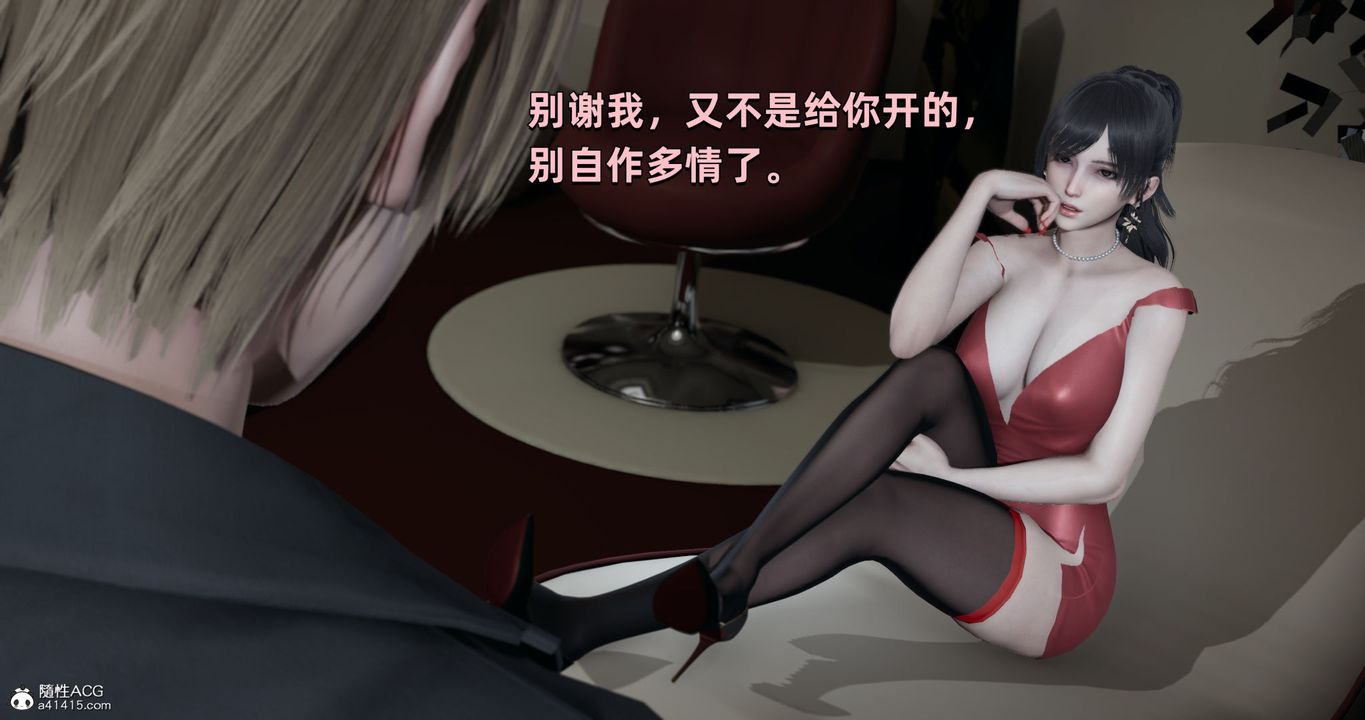 [3D]我成瞭大反派第27話