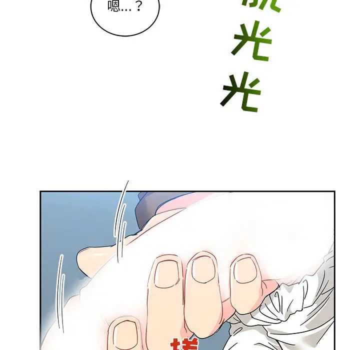 亲爱的你-Liebling!第18话