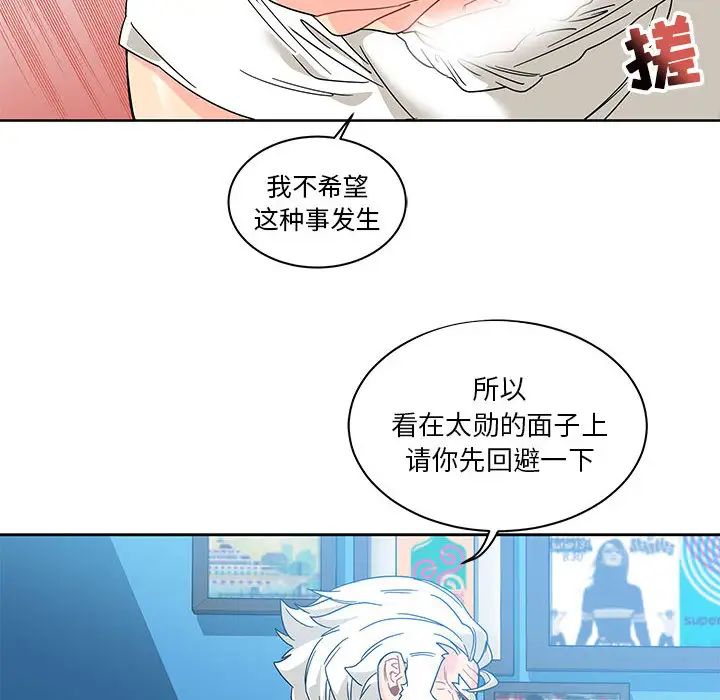 亲爱的你-Liebling!第18话
