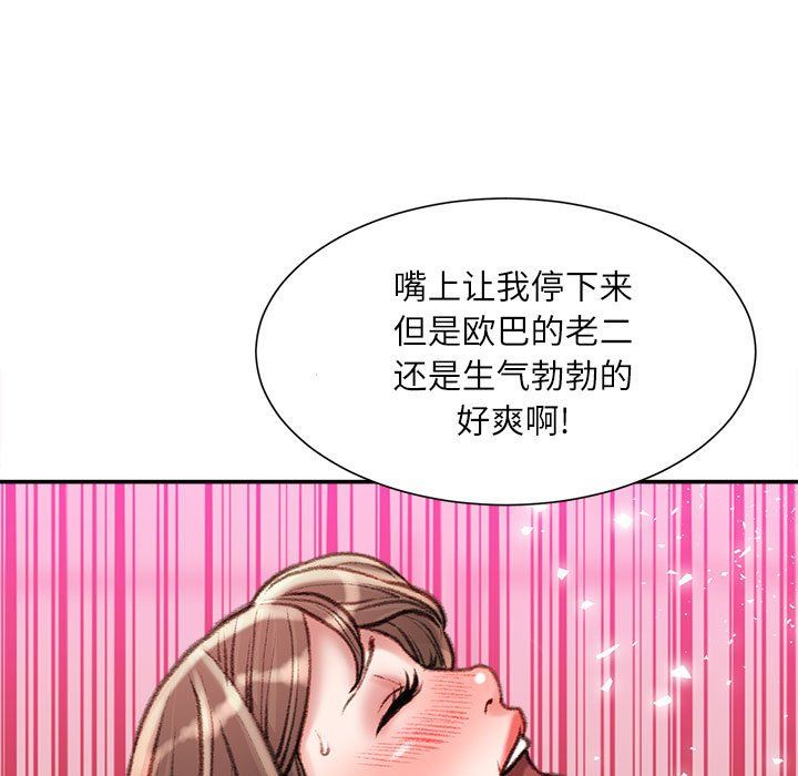 不務正業第29話
