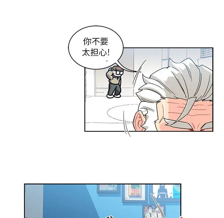 亲爱的你-Liebling!第18话