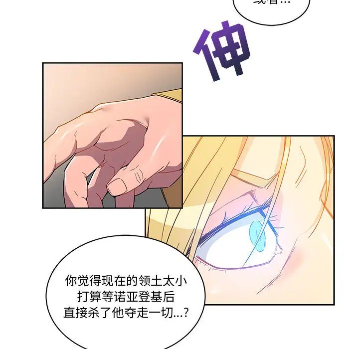 親愛的你-Liebling！第18話