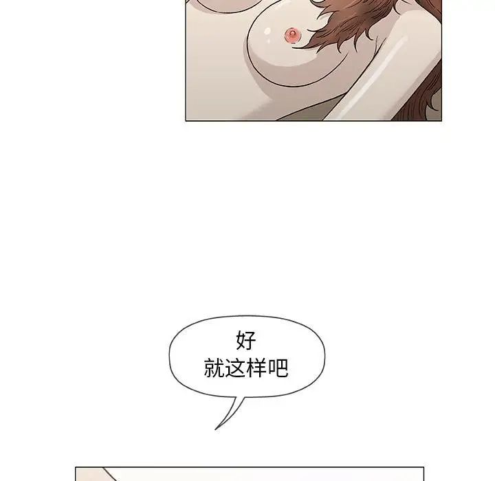奇趣新人第47话