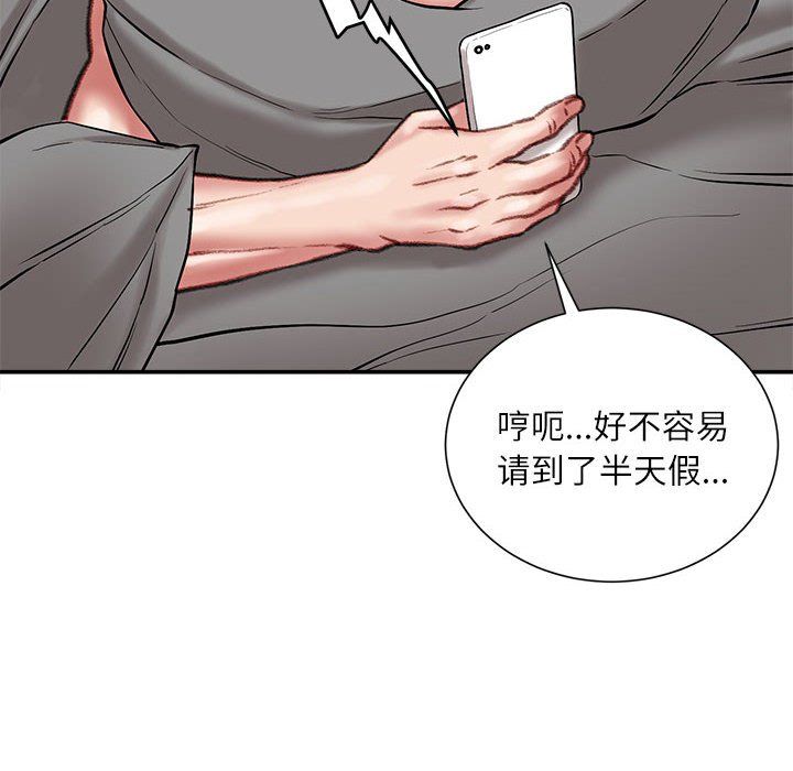 不务正业第29话