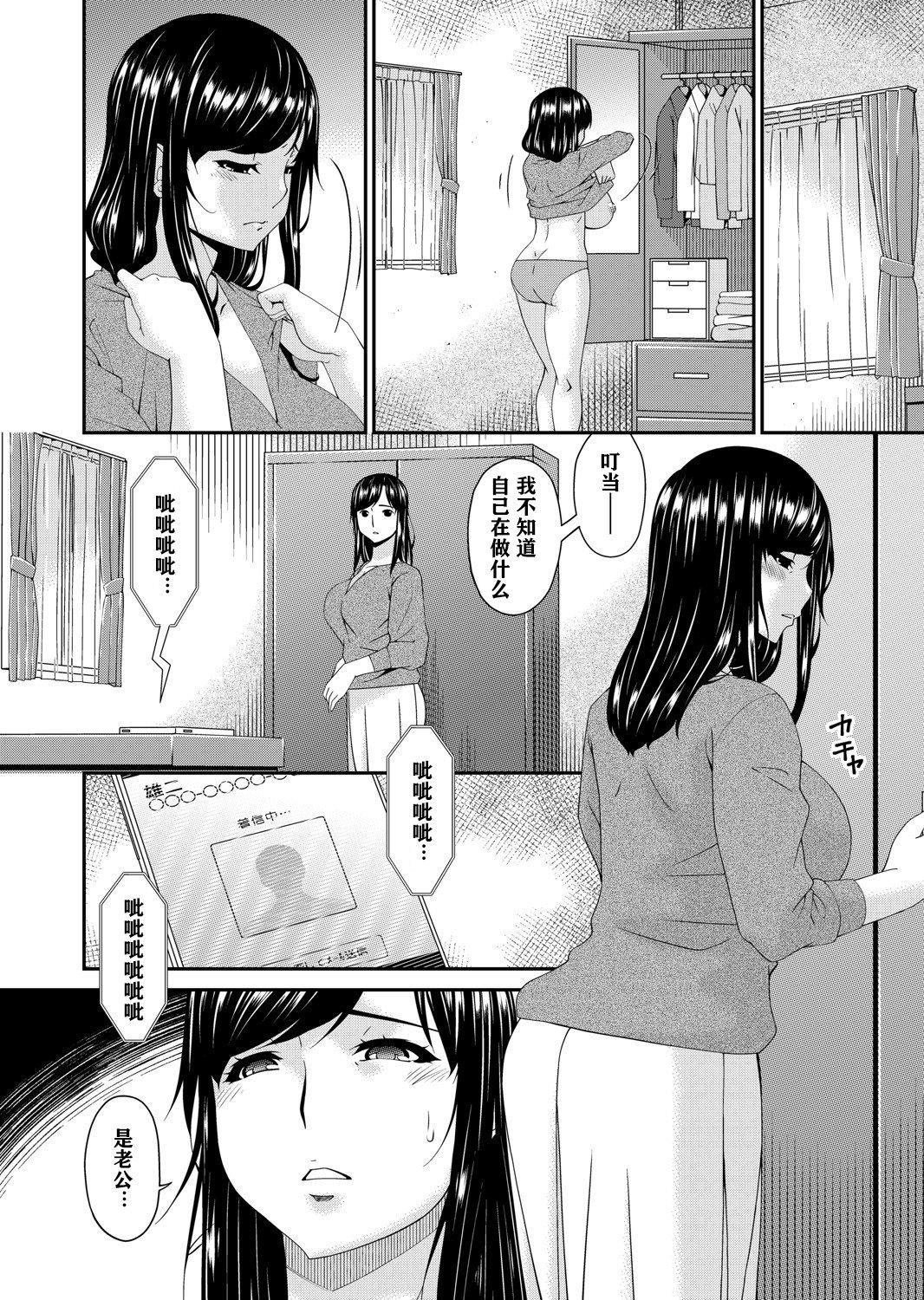 [呗飞鸟]MONSTER谋欲ノ栖[中国翻訳][呗飞鸟]MONSTER谋欲ノ栖[中国翻訳]