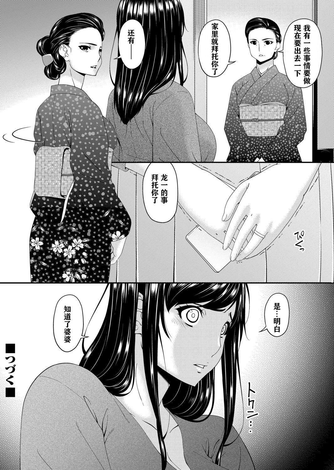[唄飛鳥]MONSTER謀欲ノ棲[中國翻訳][唄飛鳥]MONSTER謀欲ノ棲[中國翻訳]