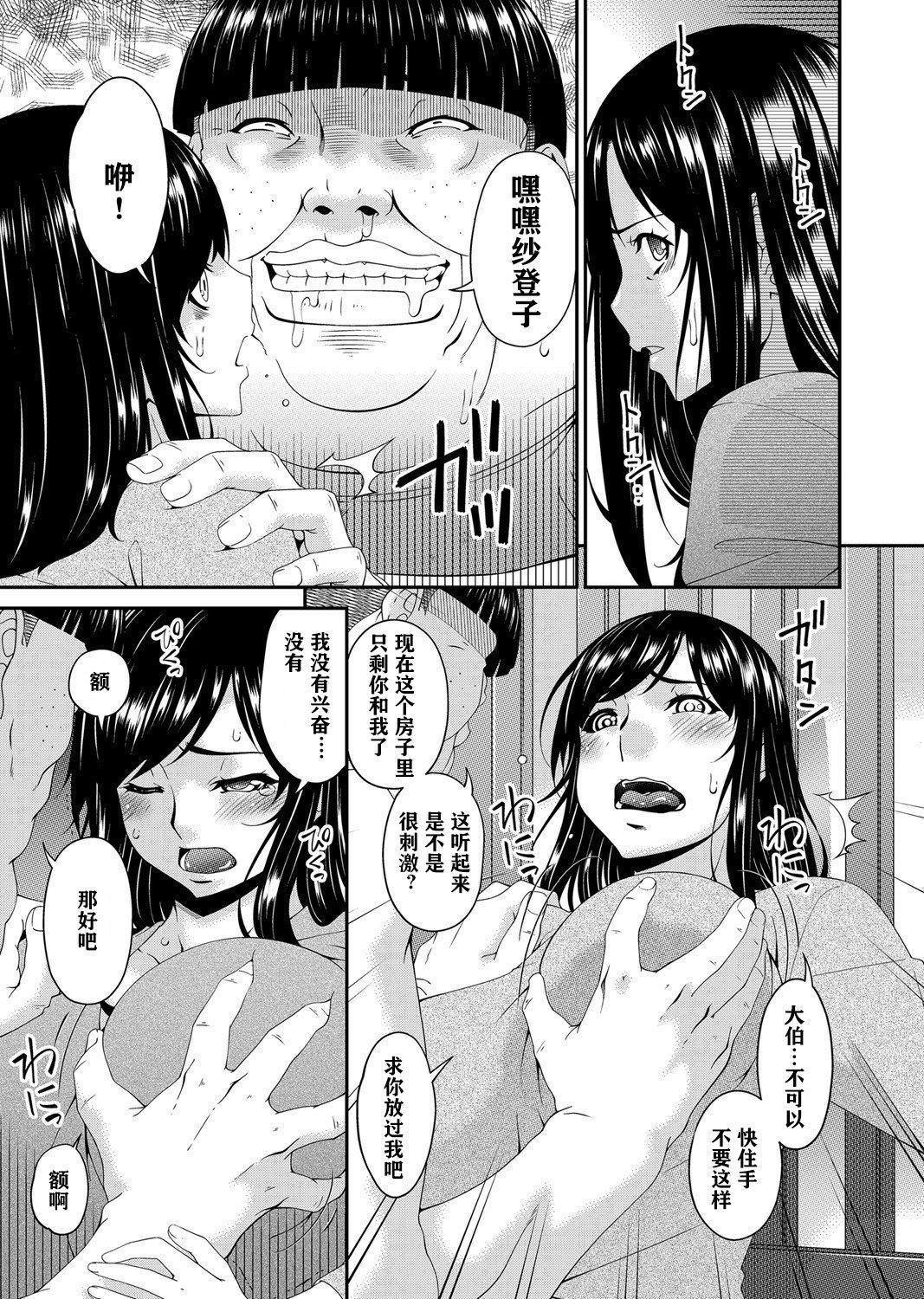 [呗飞鸟]MONSTER谋欲ノ栖[中国翻訳][呗飞鸟]MONSTER谋欲ノ栖[中国翻訳]