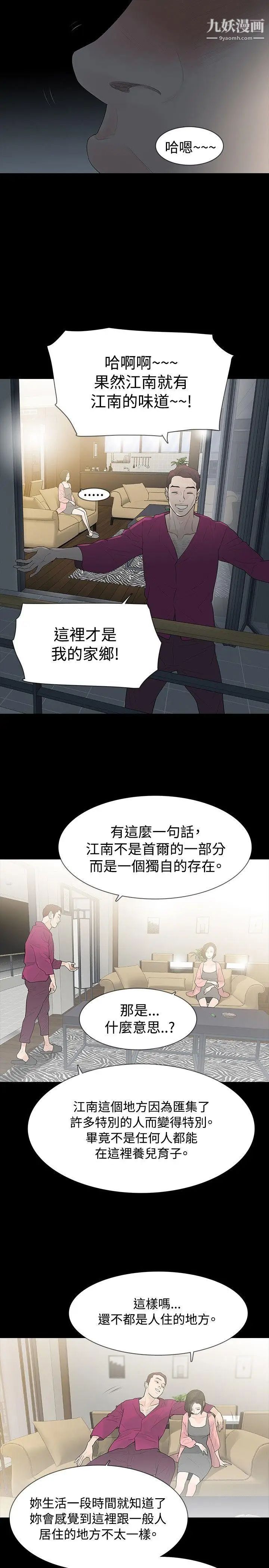 玩火第28話-辣炒年糕
