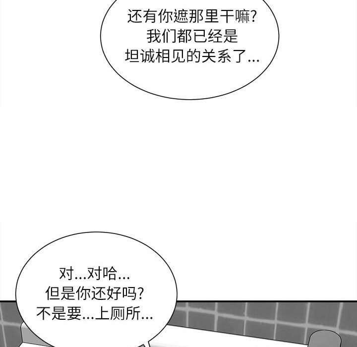 不务正业第29话
