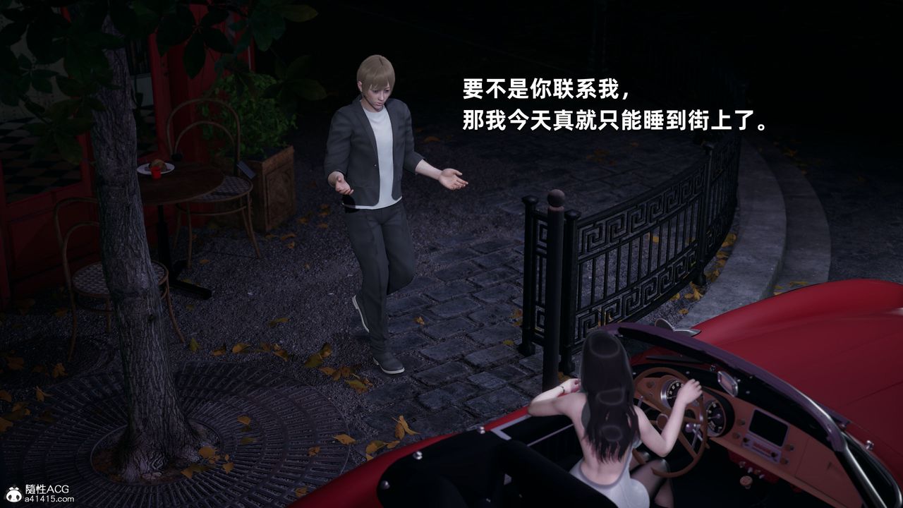 [3D]我成瞭大反派第28话