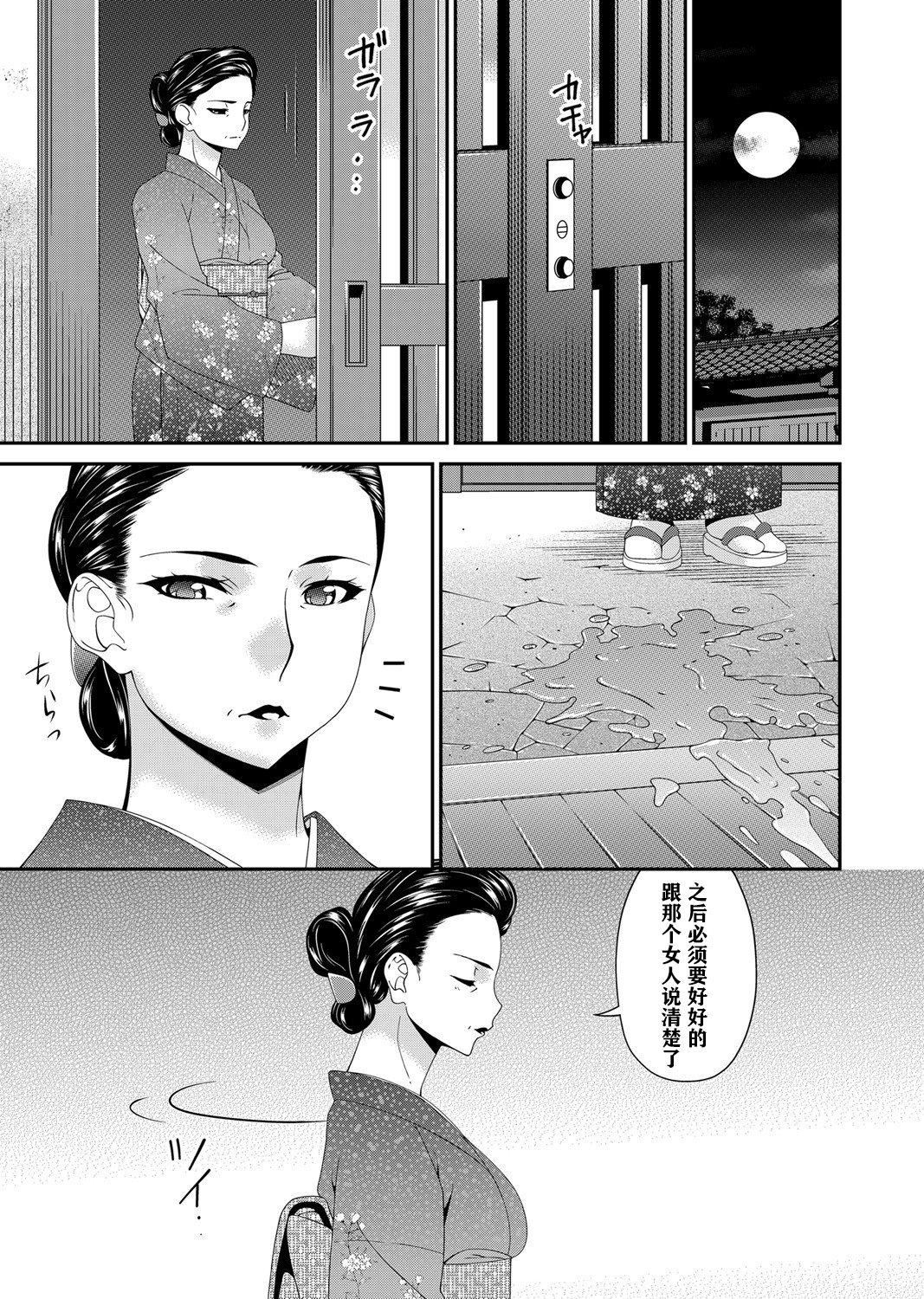 [呗飞鸟]MONSTER谋欲ノ栖[中国翻訳][呗飞鸟]MONSTER谋欲ノ栖[中国翻訳]