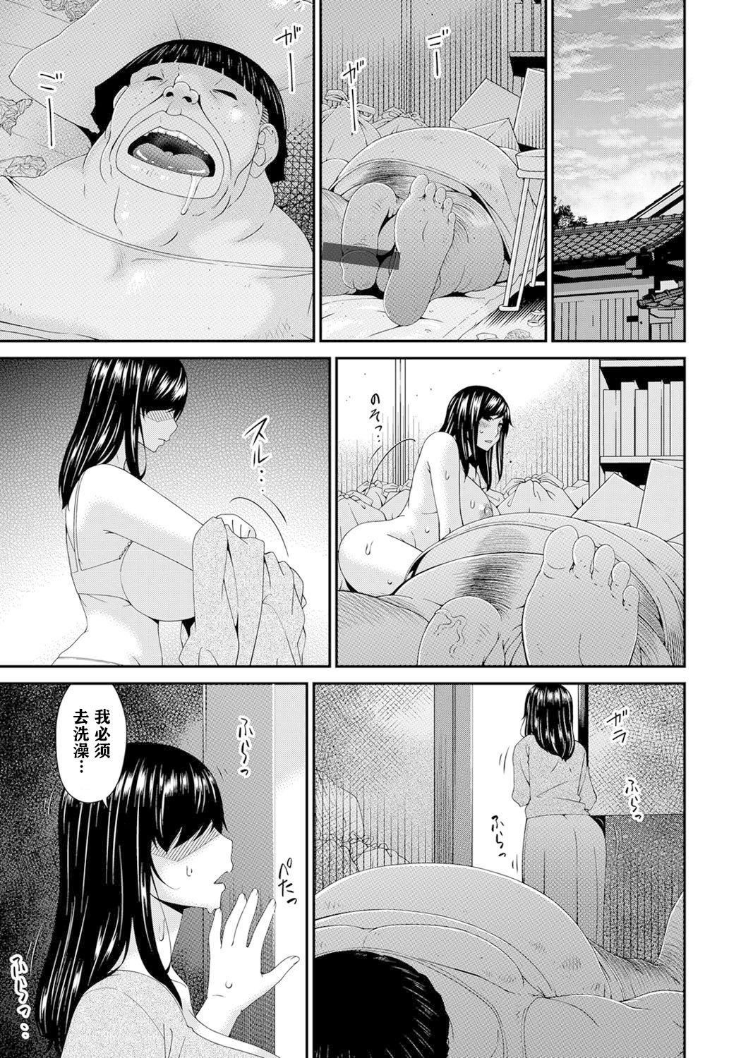 [唄飛鳥]MONSTER謀欲ノ棲[中國翻訳][唄飛鳥]MONSTER謀欲ノ棲[中國翻訳]