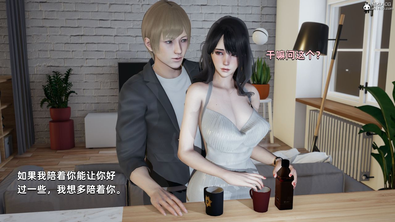 [3D]我成瞭大反派第28話