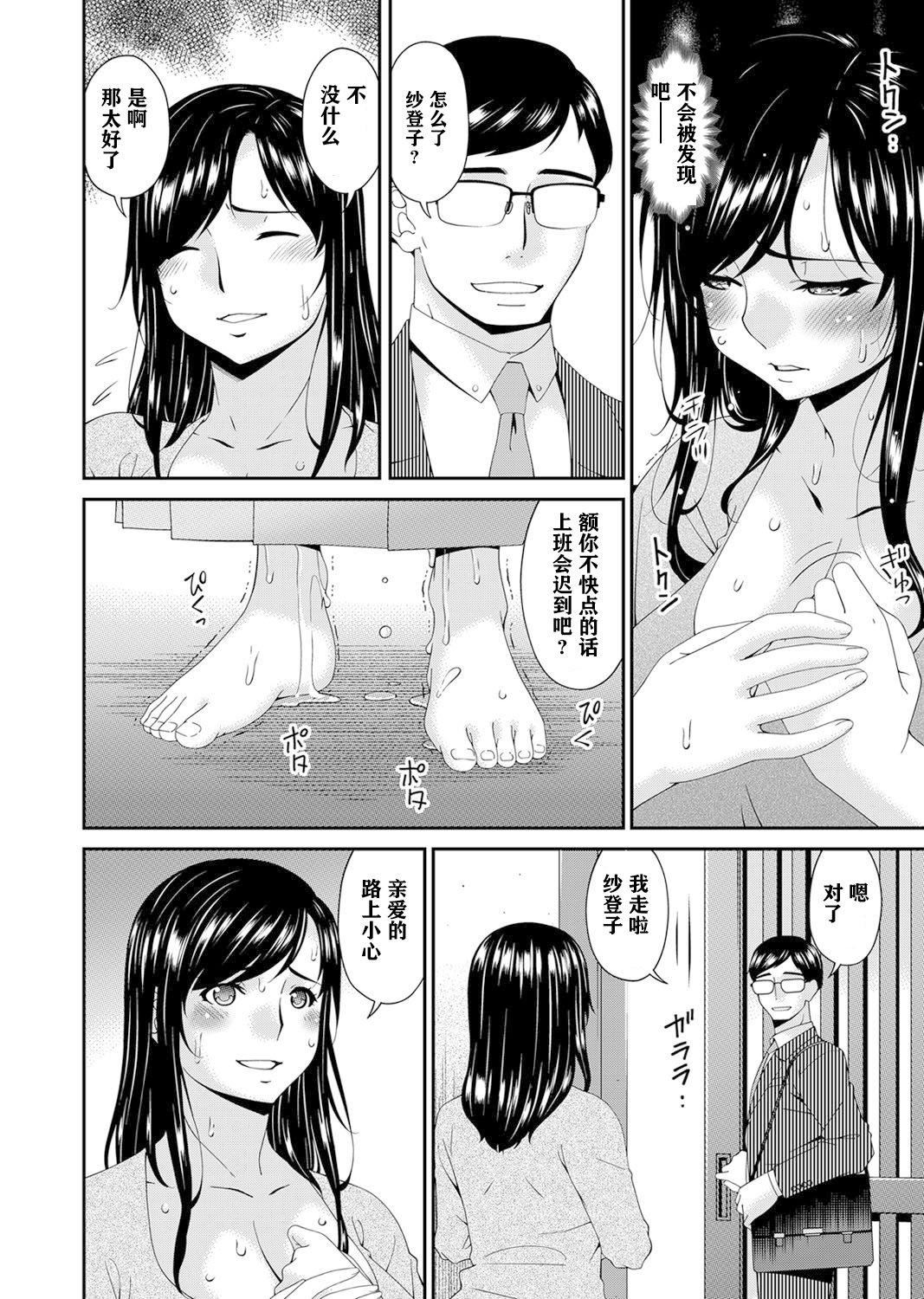 [呗飞鸟]MONSTER谋欲ノ栖[中国翻訳][呗飞鸟]MONSTER谋欲ノ栖[中国翻訳]