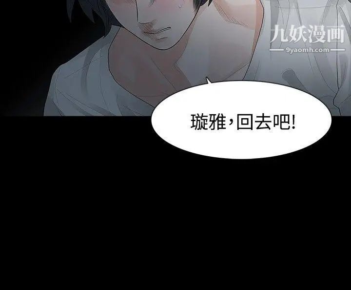 玩火第29話-最後一次