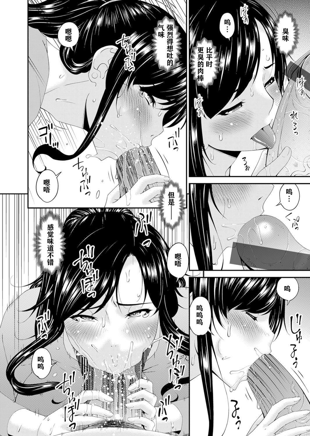 [呗飞鸟]MONSTER谋欲ノ栖[中国翻訳][呗飞鸟]MONSTER谋欲ノ栖[中国翻訳]