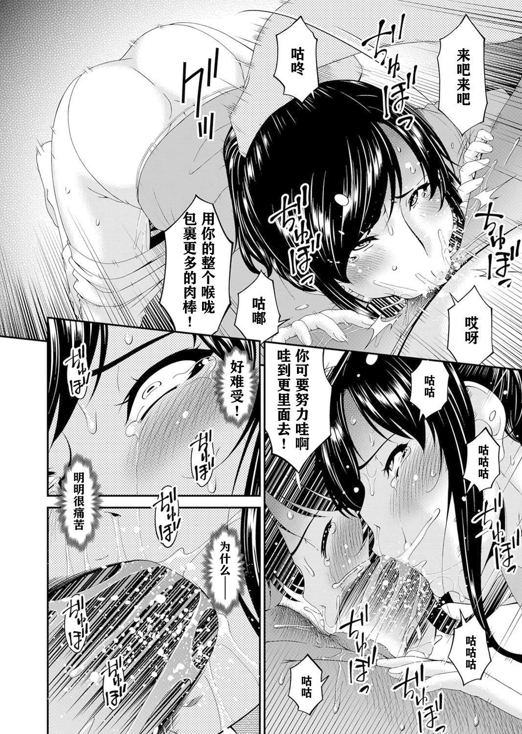 [唄飛鳥]MONSTER謀欲ノ棲[中國翻訳][唄飛鳥]MONSTER謀欲ノ棲[中國翻訳]
