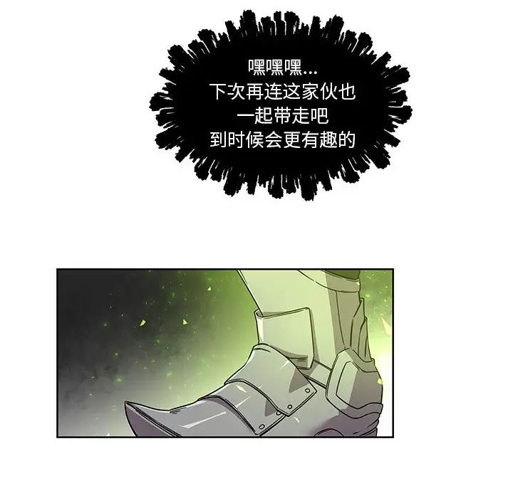 親愛的你-Liebling！第19話