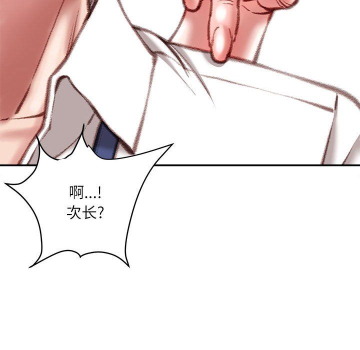 不务正业第29话