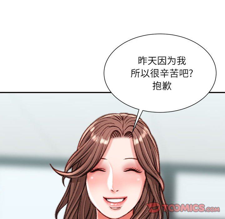 不务正业第29话