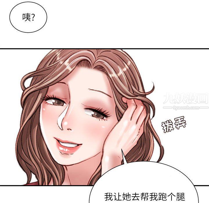 不务正业第29话