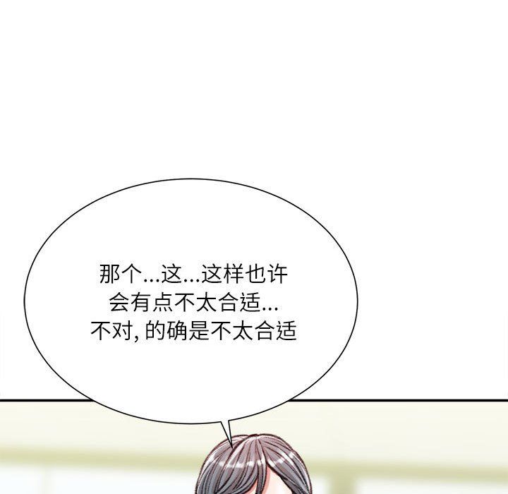 不务正业第29话