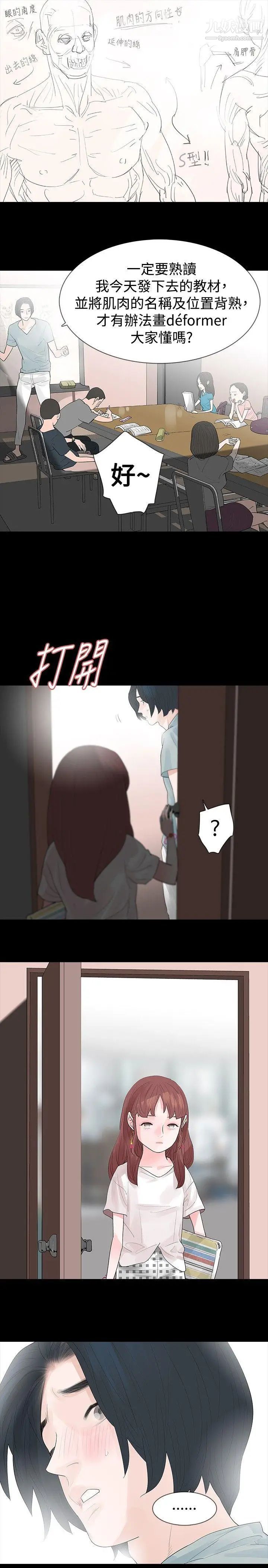 玩火第30話-要生個小孩嗎?