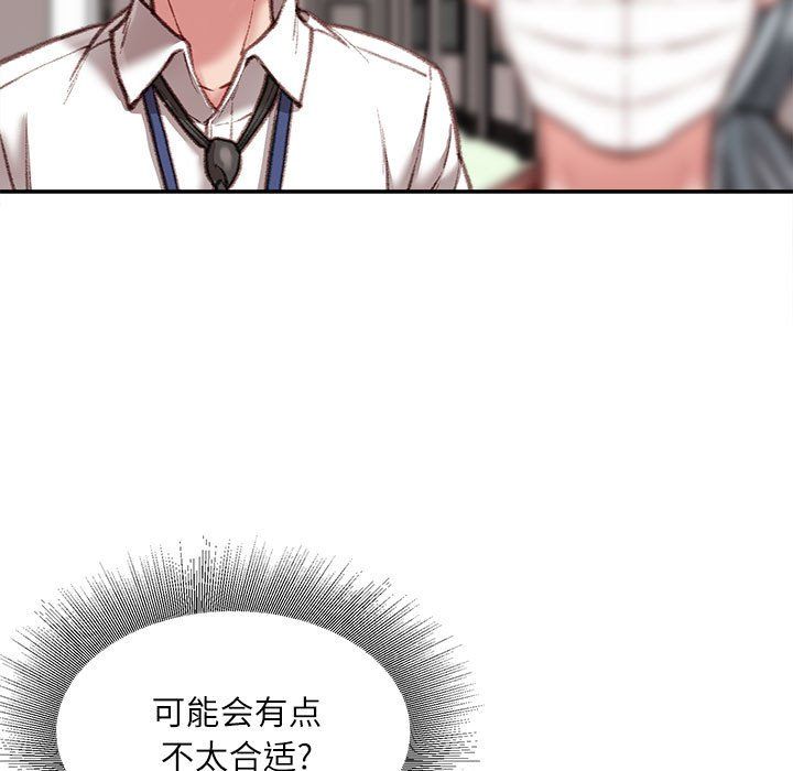 不务正业第30话