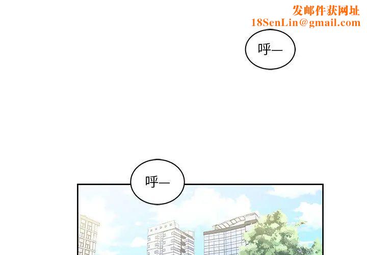 亲爱的你-Liebling！第20话