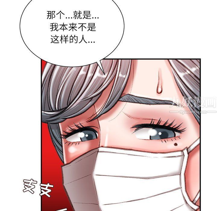 不务正业第30话