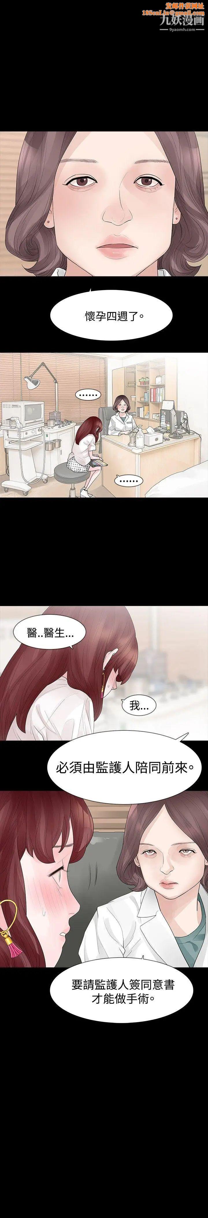 玩火第31話-垃圾