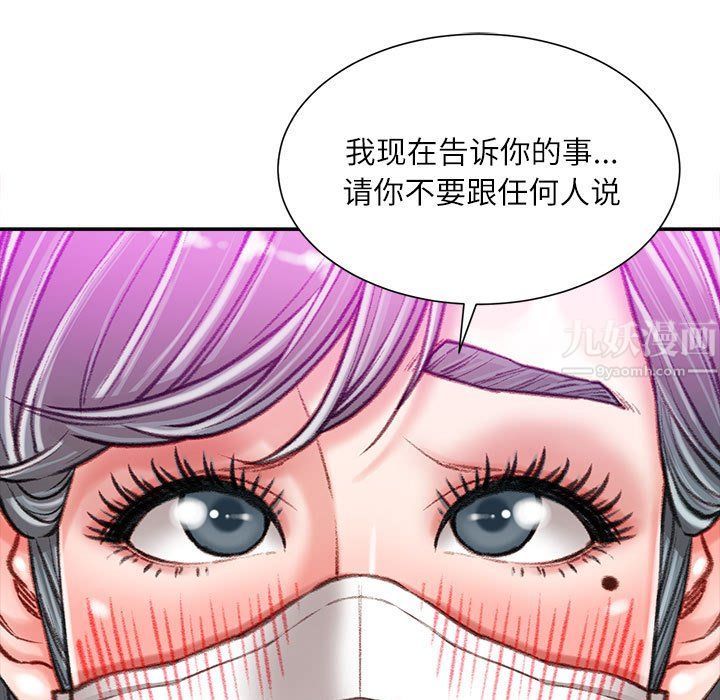 不务正业第30话