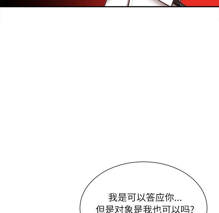 不務正業第30話
