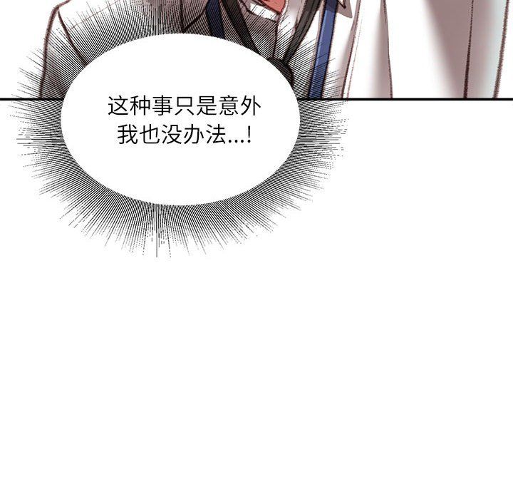不务正业第30话