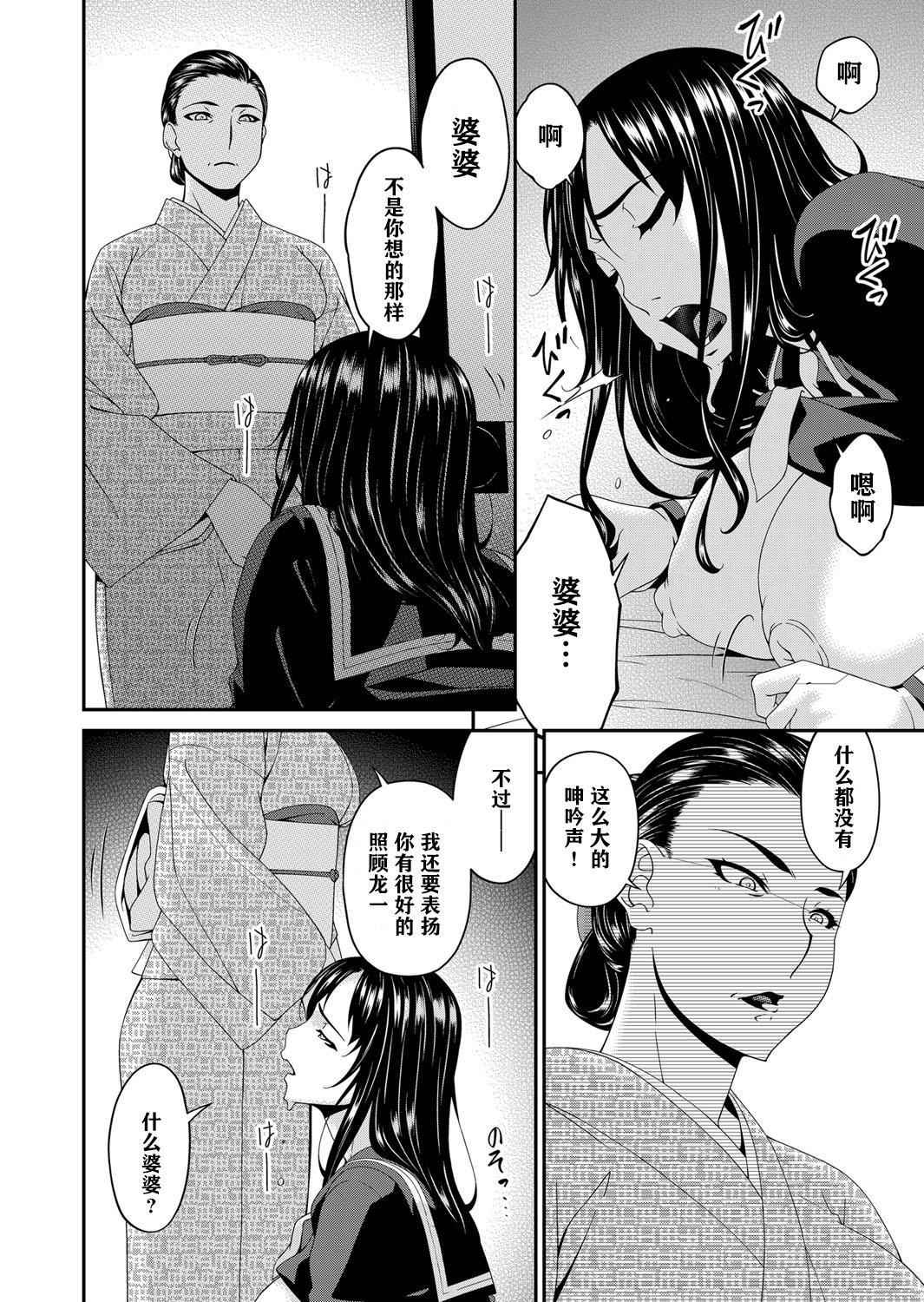 [唄飛鳥]MONSTER謀欲ノ棲[中國翻訳][唄飛鳥]MONSTER謀欲ノ棲[中國翻訳]