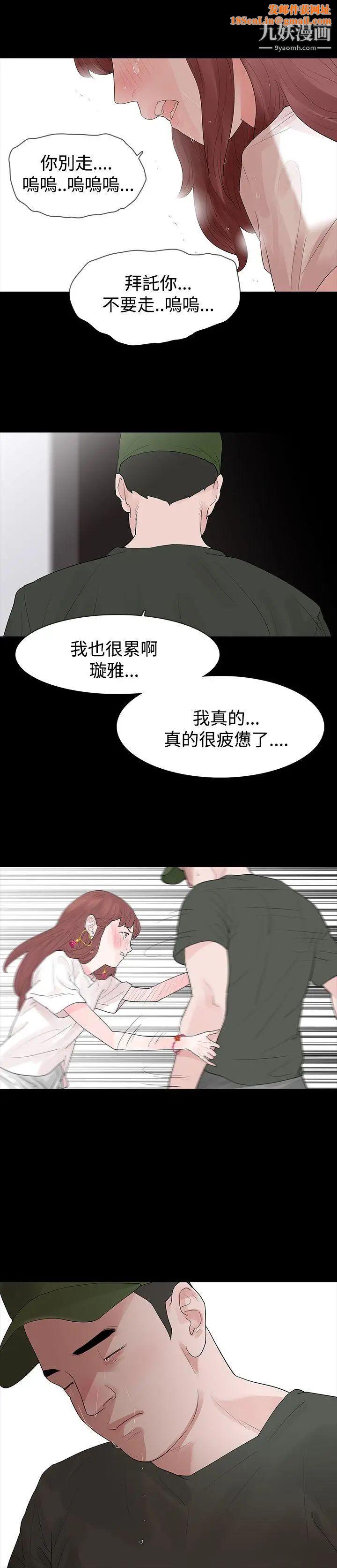 玩火第32話-已經四週了