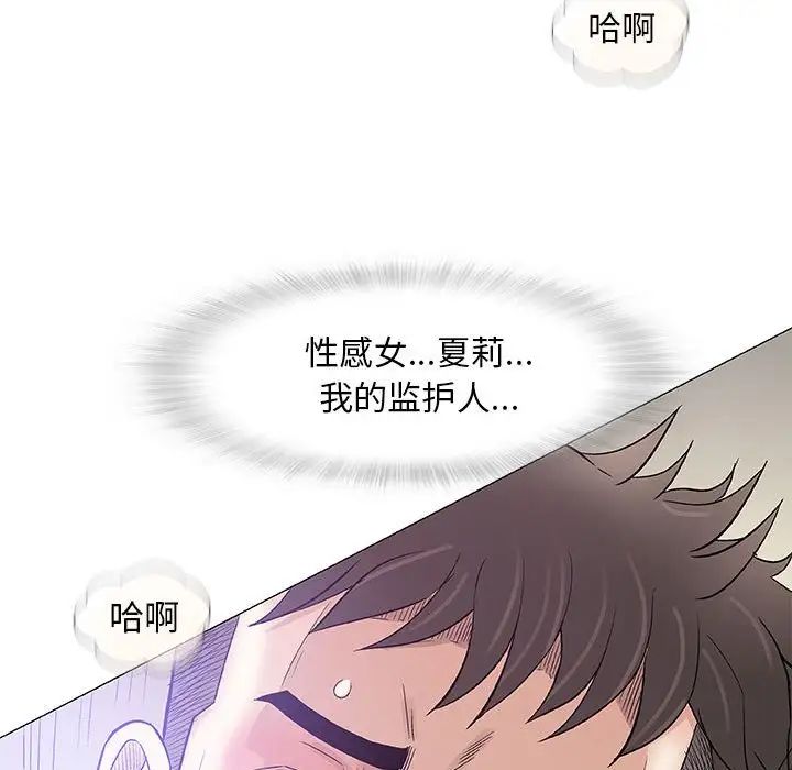 《奇趣新人》第48话-最终话（完结）
