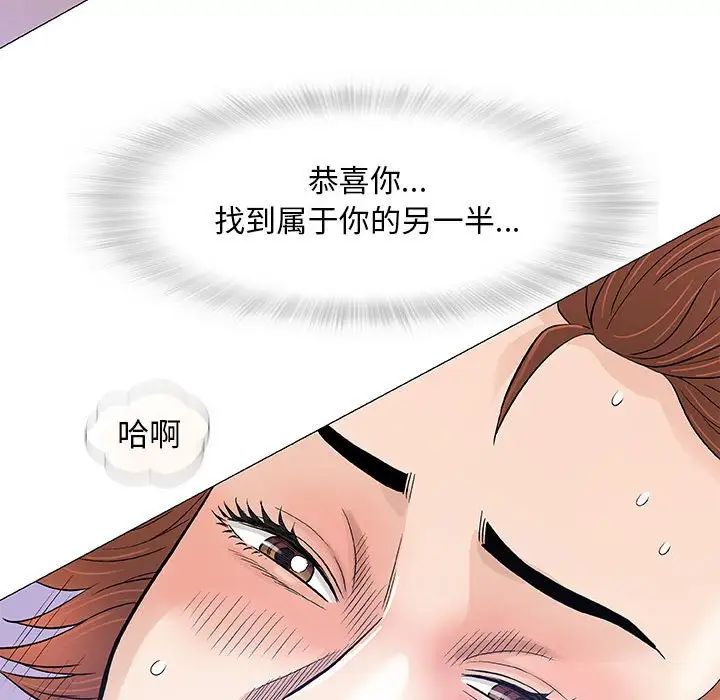 奇趣新人第48話-最終話（完结）