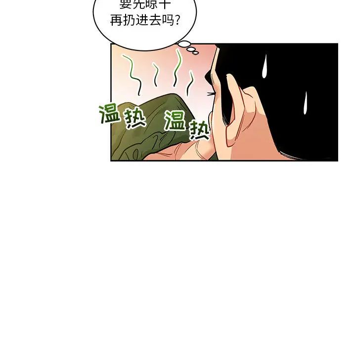 《亲爱的你-Liebling！》第20话