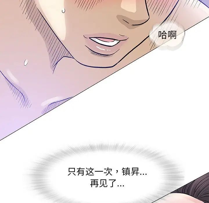 奇趣新人第48话-最终话（完结）