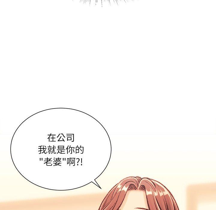 不务正业第30话