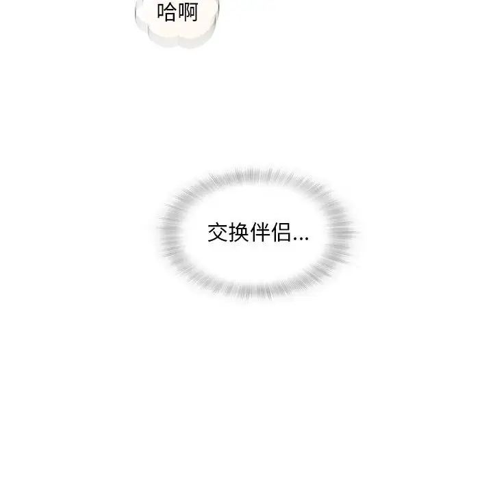 奇趣新人第48话-最终话（完结）