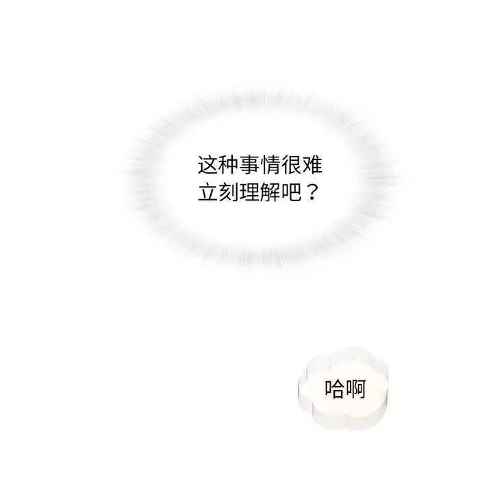 奇趣新人第48话-最终话（完结）