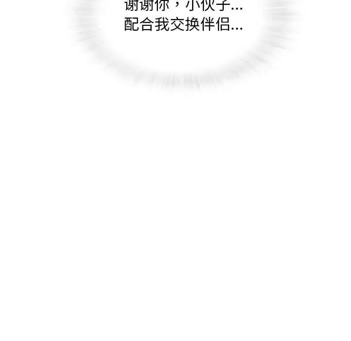 《奇趣新人》第48话-最终话（完结）