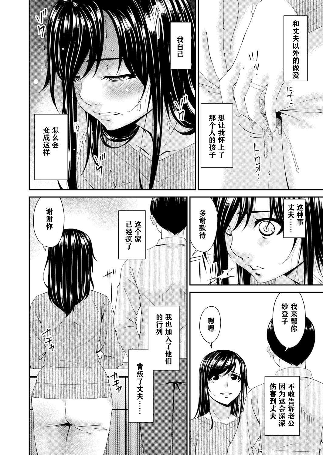 [呗飞鸟]MONSTER谋欲ノ栖[中国翻訳][呗飞鸟]MONSTER谋欲ノ栖[中国翻訳]